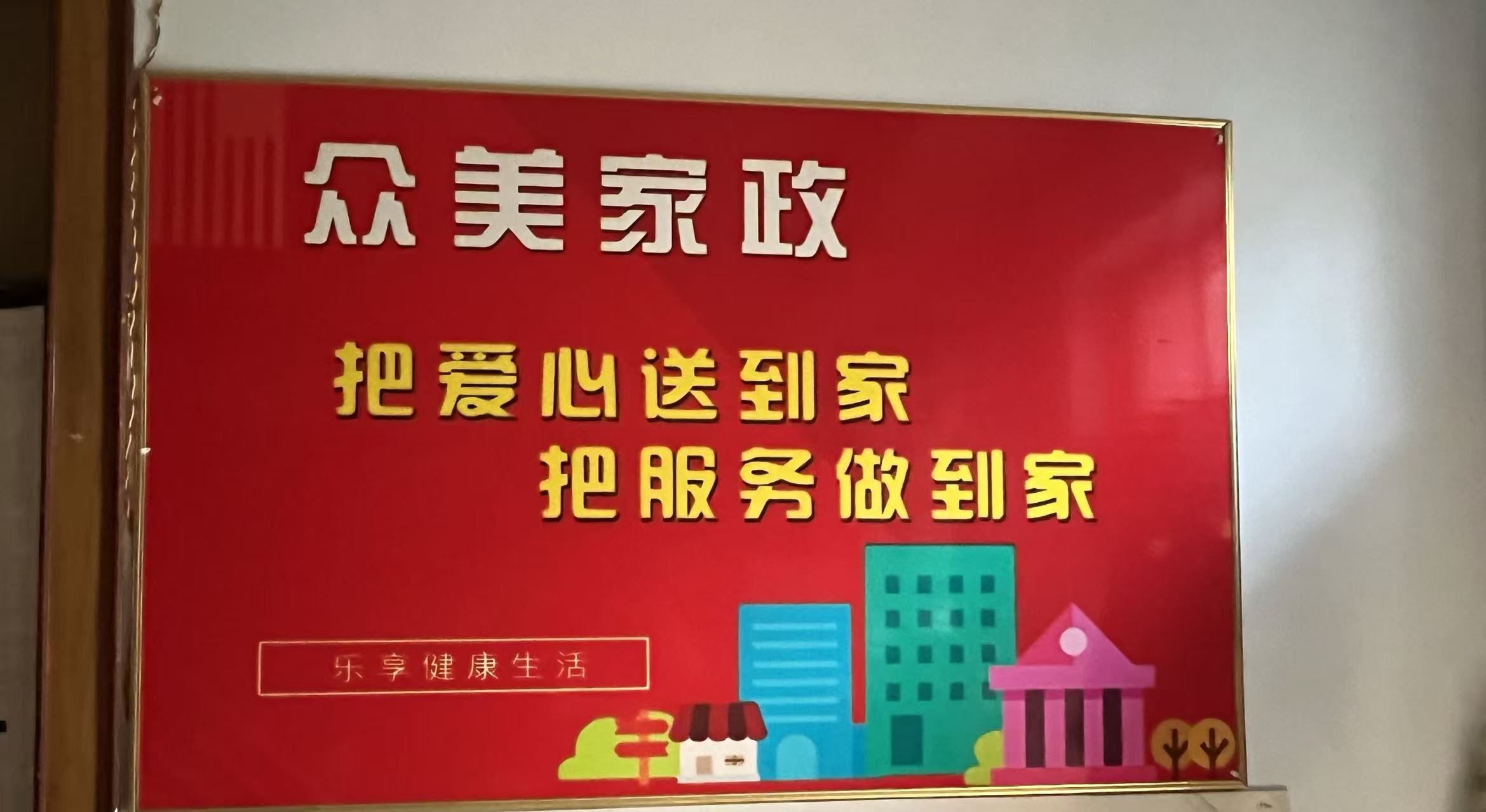 吕梁保姆